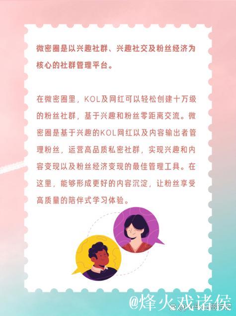深入探讨：微密圈账号的应用与管理技巧