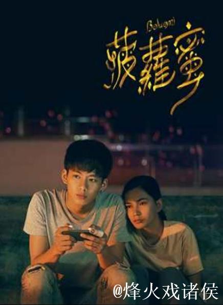 菠萝菠萝蜜高清在线追剧指南