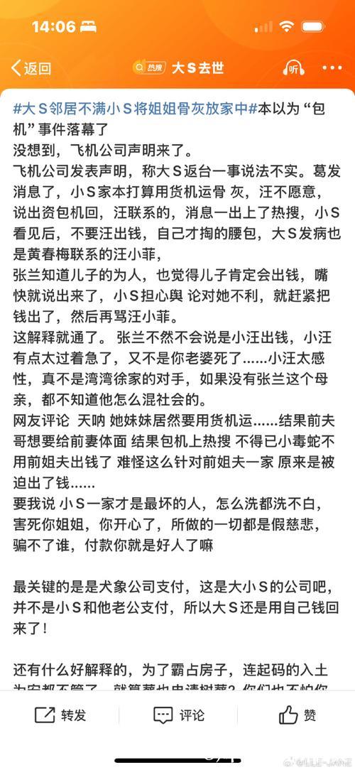 网爆吃瓜真相背后:你不知道的细节 网爆吃瓜真相背后:你不知道的细节